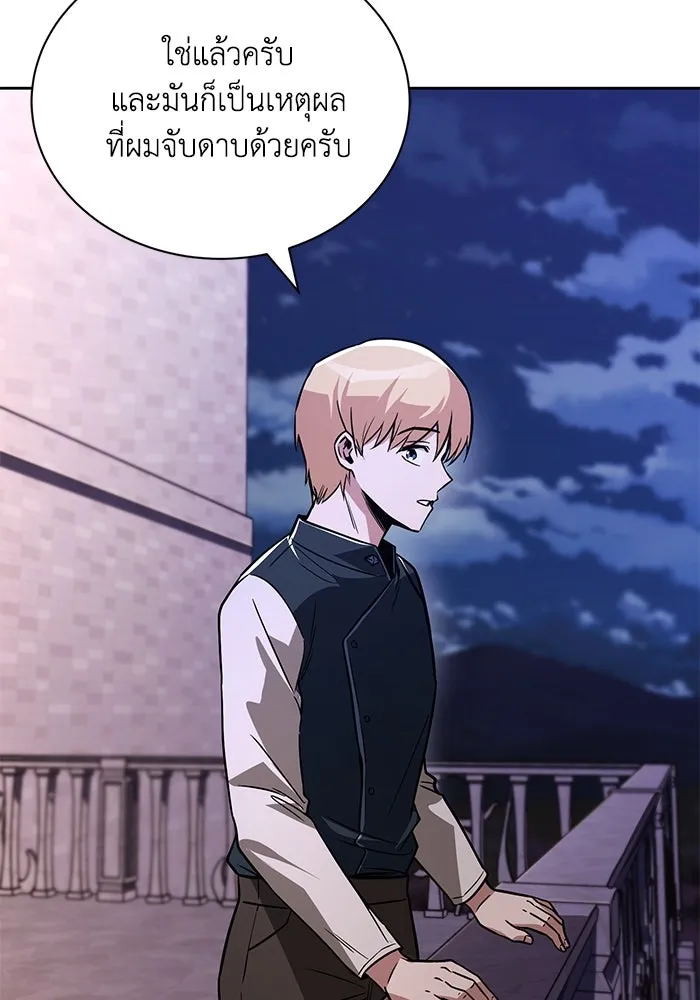 ชีวิตพลิกผันของลอร์ดผู้เกียจคร้าน ตอนที่ 109 วิธีเดินให้ได้นาน ๆ รูปที่ 62