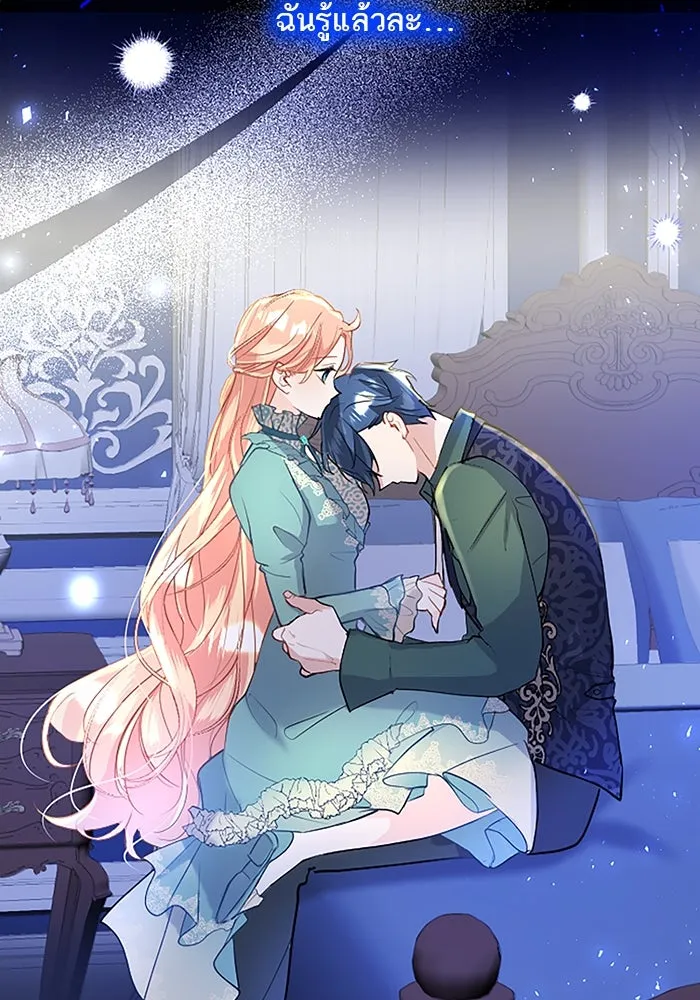 คุณหนูย้อนเวลามาเป็นอัศวิน ตอนที่ 51 รูปที่ 79