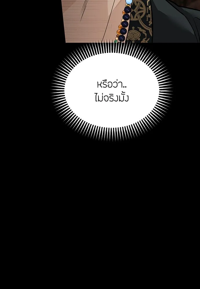 ความลับของสาวร่างทรง ตอนที่ 39 รูปที่ 22