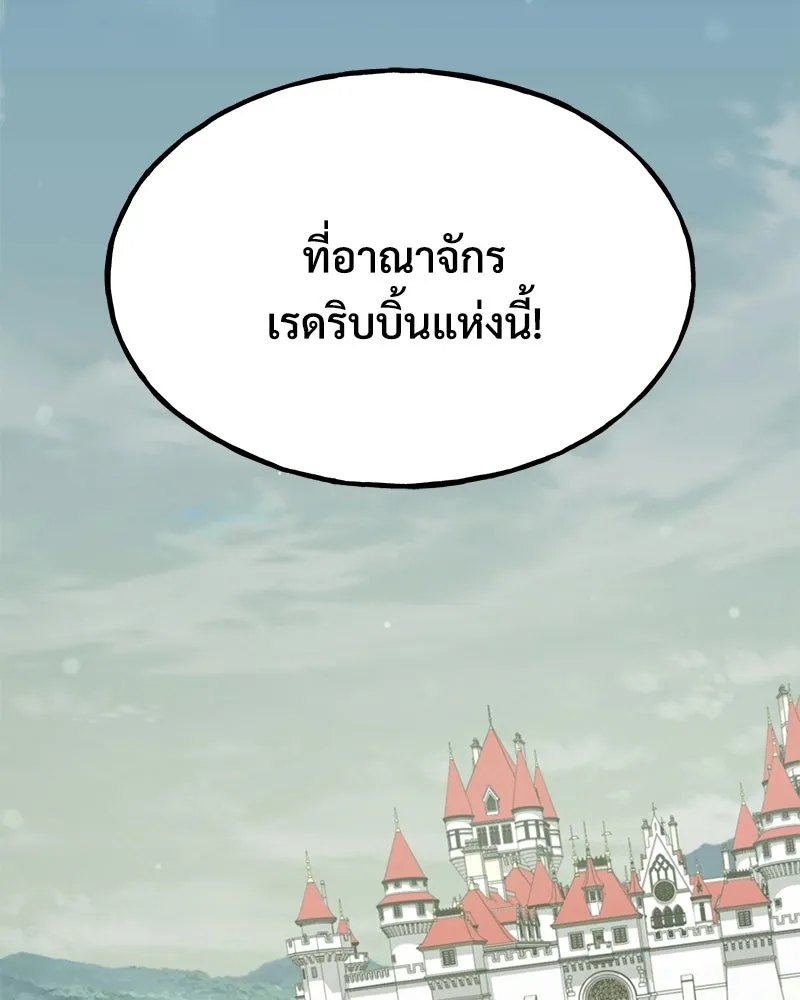 ปลูกผักพิชิตหอคอย ตอนที่ 114 รูปที่ 104