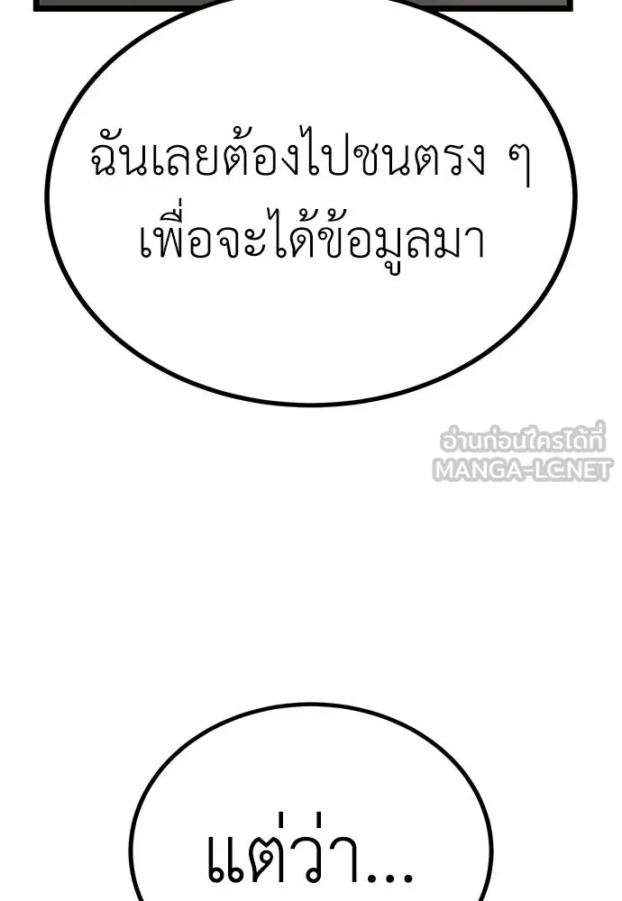 ผู้คุมหมายเลข 0 ตอนที่ 8 รูปที่ 111