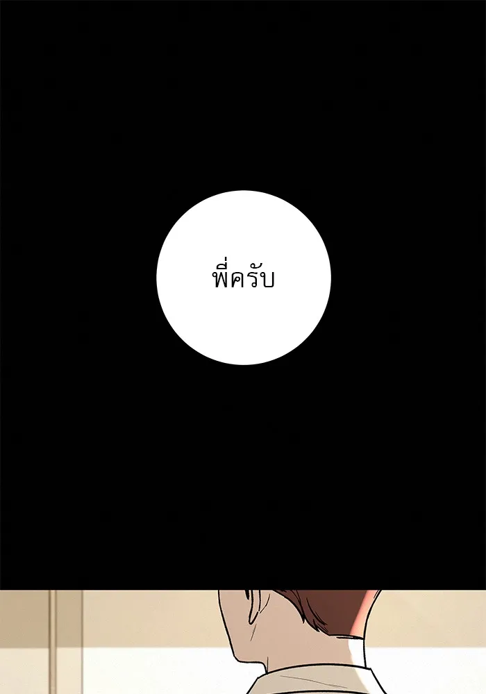 ปฏิบัติการรักวุ่นหัวใจ ตอนที่ 19 รูปที่ 56