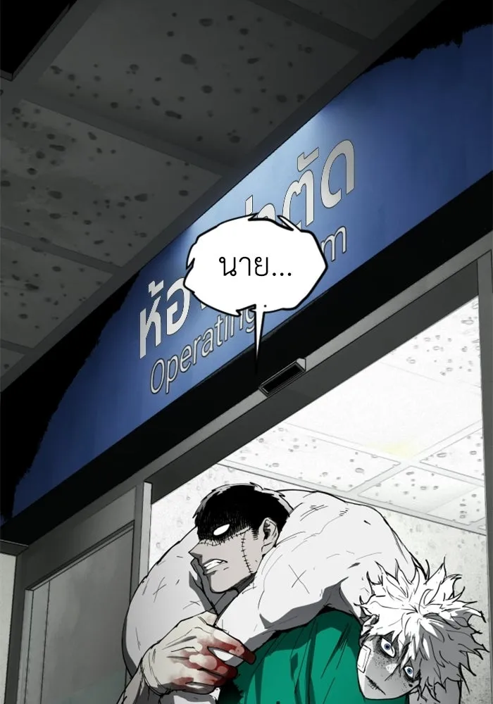 FOG LAND ตอนที่ 20 รูปที่ 152