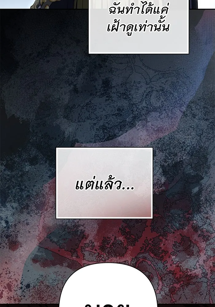 เกมรักด่านสุดท้ายจับนายพระเอก ตอนที่ 24 รูปที่ 98