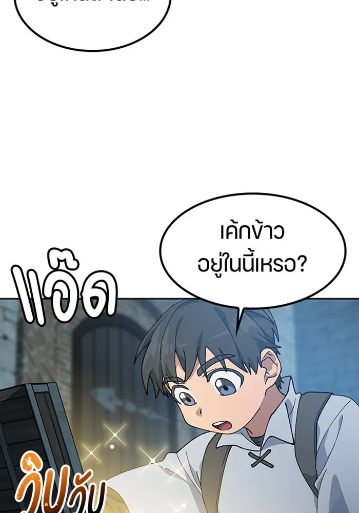 ตั้งแคมป์ฮีลใจในต่างโลก ตอนที่ 53 รูปที่ 101
