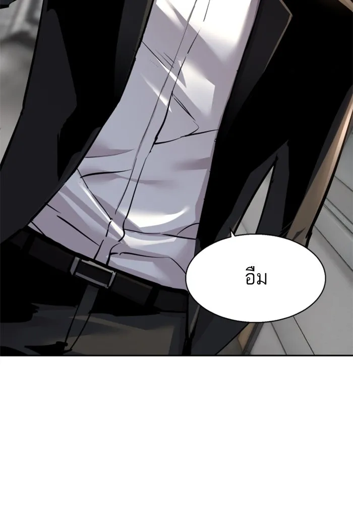 พี่ชายสายบอดี้การ์ด ตอนที่ 259 รูปที่ 89