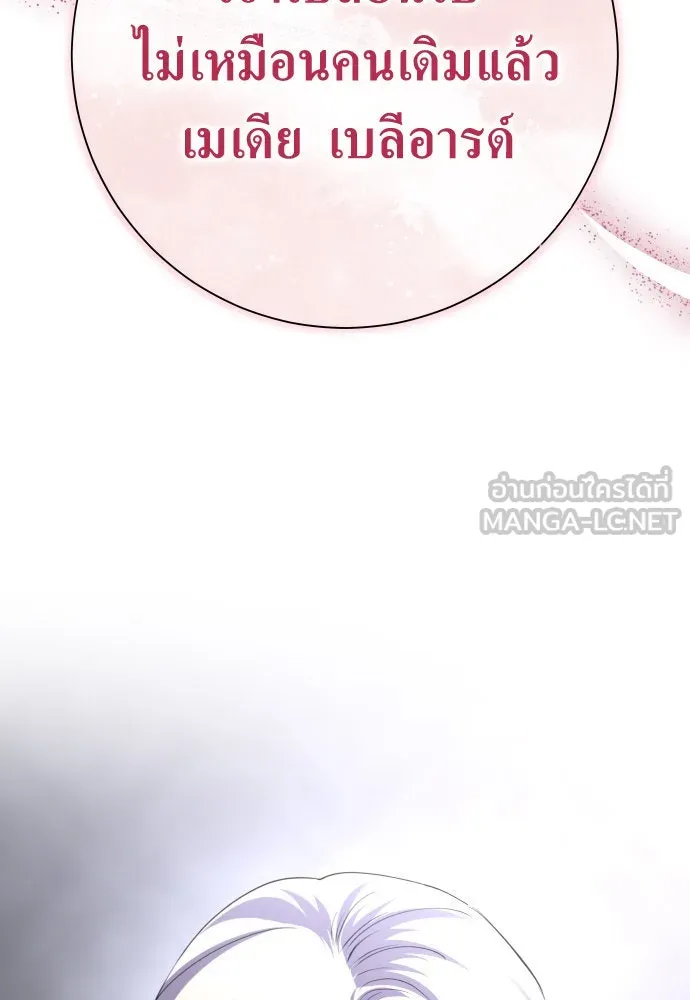 ชิงชีวิตพลิกลิขิตชะตา ตอนที่ 177. หากเทพเจ้าทรงรักลูกจริง(3) รูปที่ 111