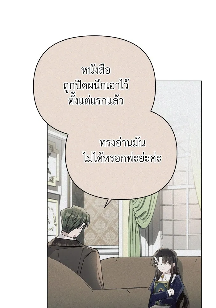 แอชสตาร์ต ตอนที่ 38 รูปที่ 34