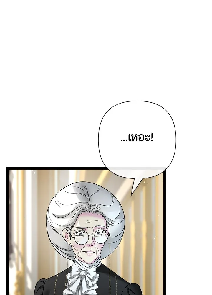 องค์ชายผู้อื้อฉาว ตอนที่ 105 รูปที่ 94