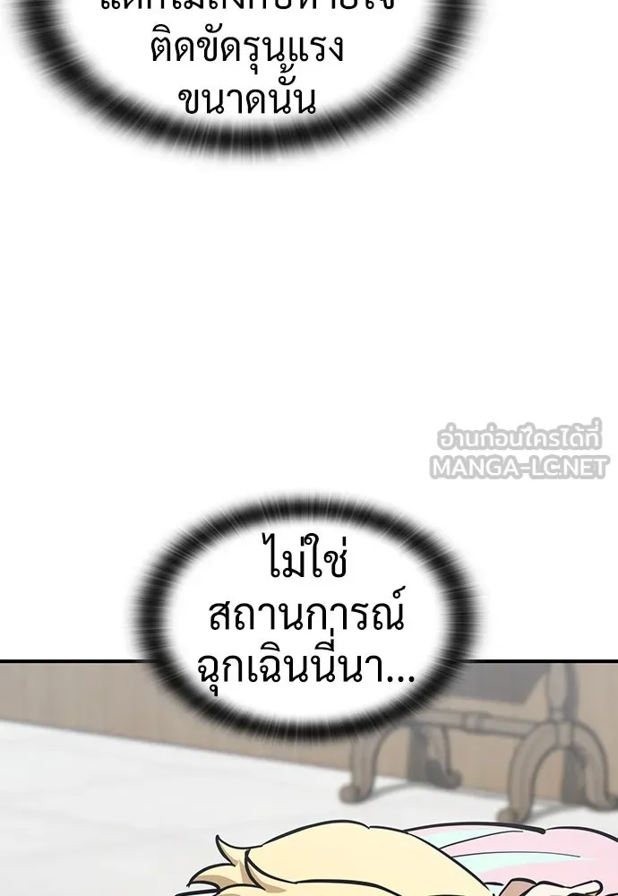 คลินิกสัตว์ต่างโลกของคิมโอจิน ตอนที่ 17 รูปที่ 126