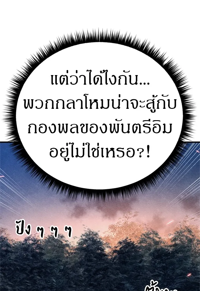 Zombie X Slasher ตอนที่ 32 รูปที่ 22