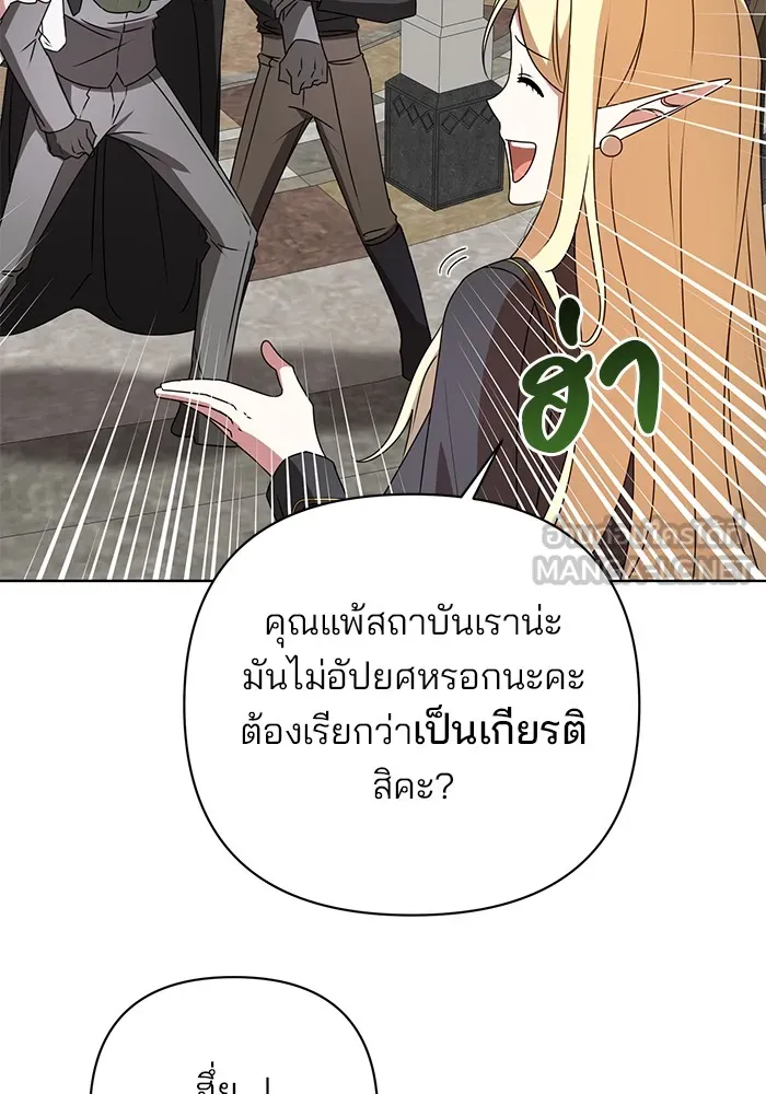 อะคาเดมีนี้เห็นทีจะเจ๊ง ตอนที่ 22 รูปที่ 48