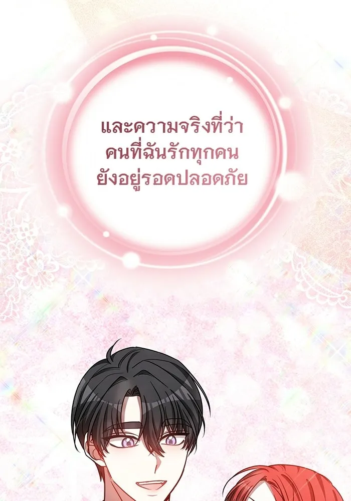 เหตุผลที่ฉันนอกใจ ตอนที่ 95 รูปที่ 59
