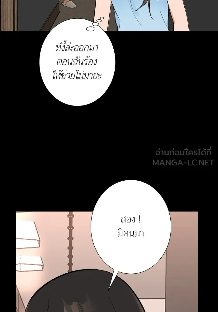 2nd Love หนุ่มเฮ้วสาวbrเปรี้ยวรักเดียวโด ตอนที่ 39 รูปที่ 75