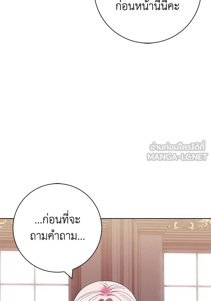 ฉันกลายเป็นแม่พระเอกนิยายจอมเสเพล ตอนที่ 43 รูปที่ 114