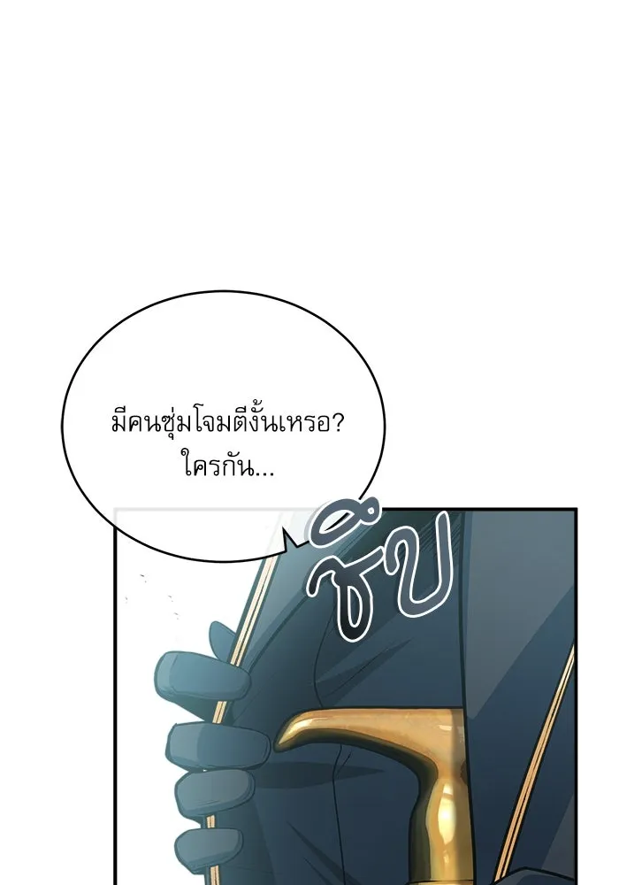 ศาสตราจารย์จำเป็นแห่งอะคาเดมี ตอนที่ 35 รูปที่ 110