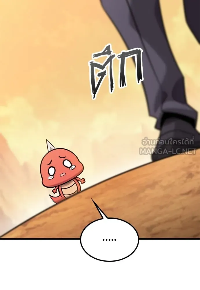 วิถีชาวนาของราชาปีศาจ ตอนที่ 37 รูปที่ 90