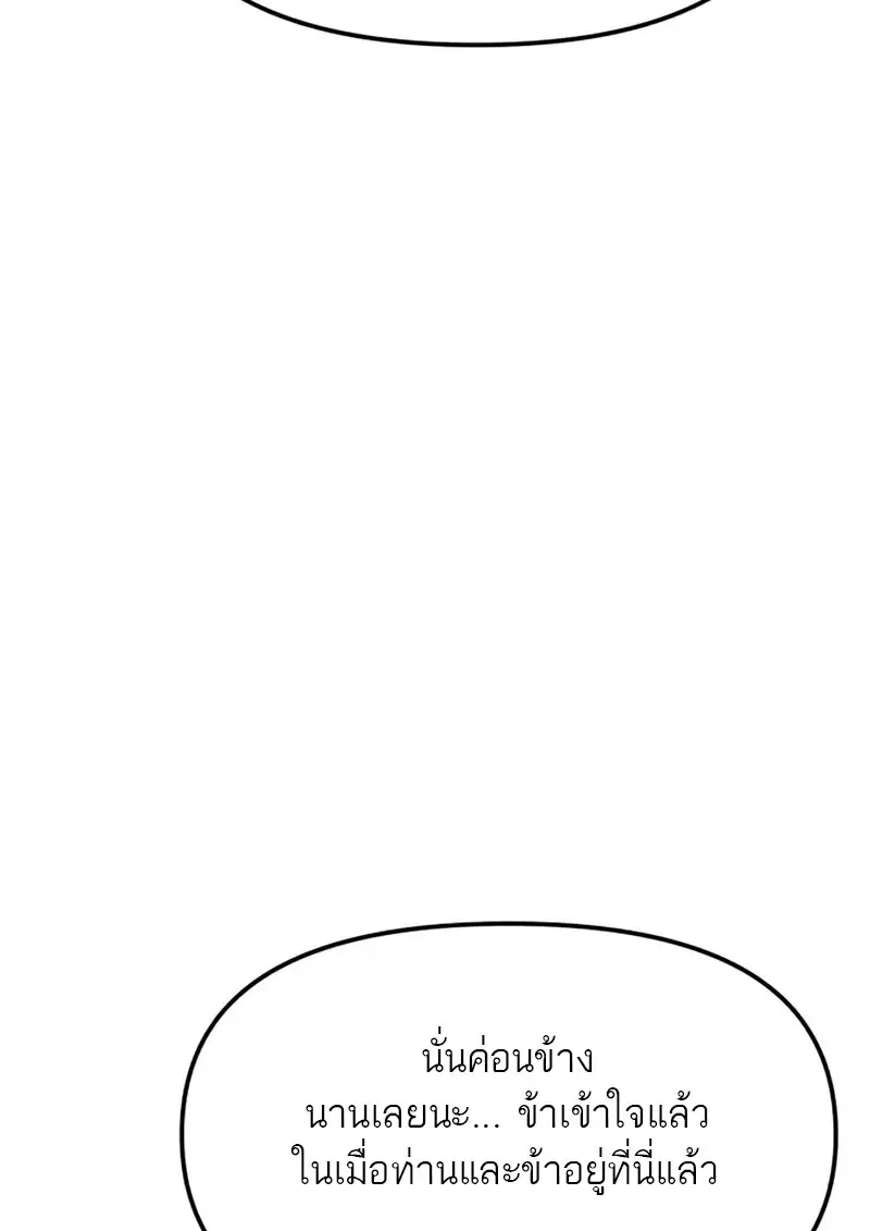 Reincarnator ผ_หวนค_น ตอนที่ ตอนที่ 112 รูปที่ 142
