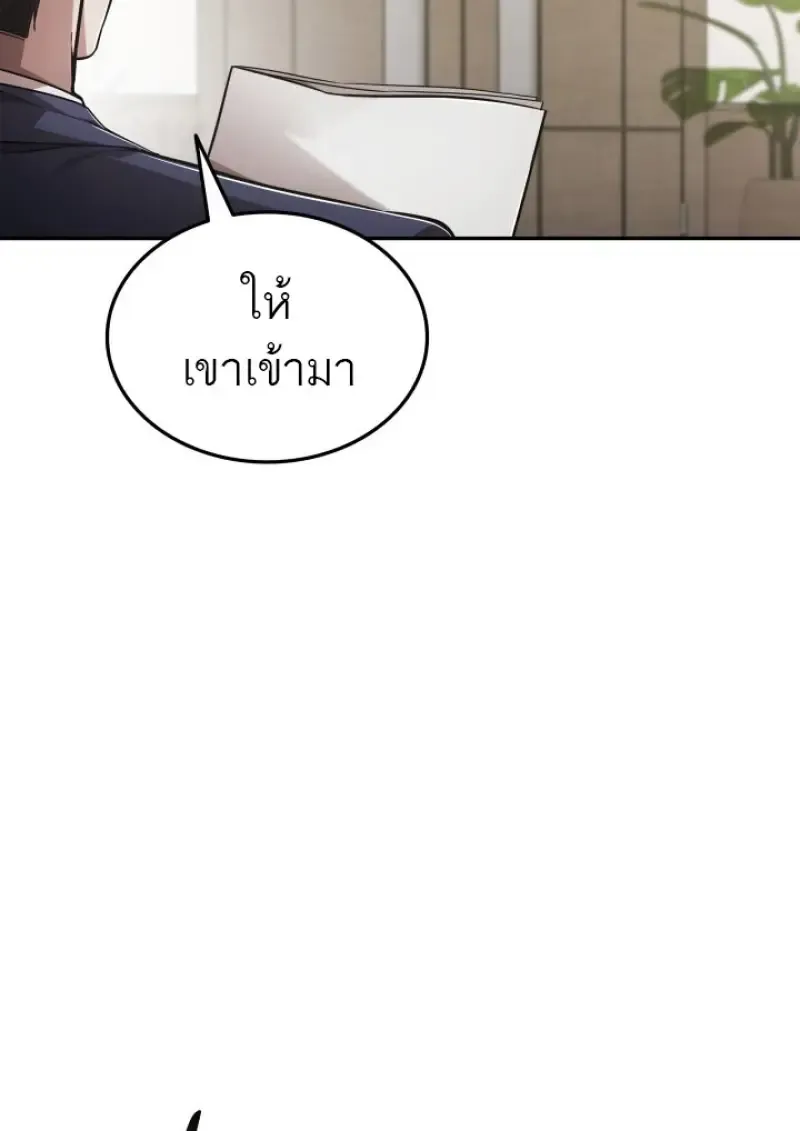 Subscribed To The Transcendental Channels แค_กดส_บตะไคร_ ก_ได_พล_งมาเฉยเลย ตอนที่ ตอนที่ 78 รูปที่ 20