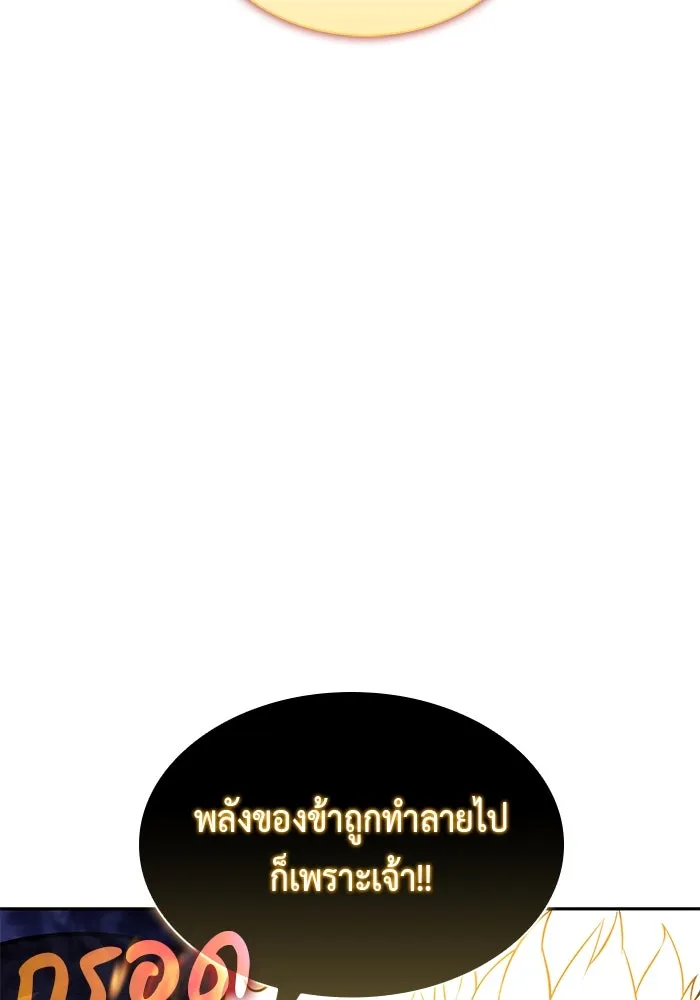 ลูกชายคนเล็กของดยุกคือมือสังหาร ตอนที่ 91 รูปที่ 88