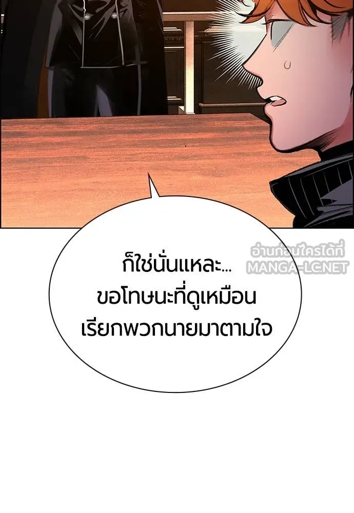 Jungle Juice ตอนที่ 181 รูปที่ 89