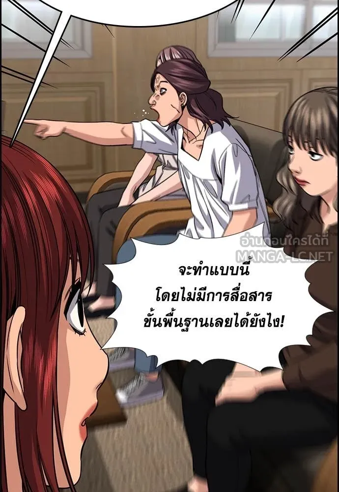 การศึกษาที่แท้จริง ตอนที่ 240 รูปที่ 67