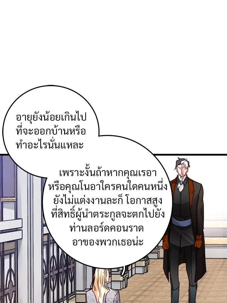 Bring the Love ตอนที่ 10 รูปที่ 58