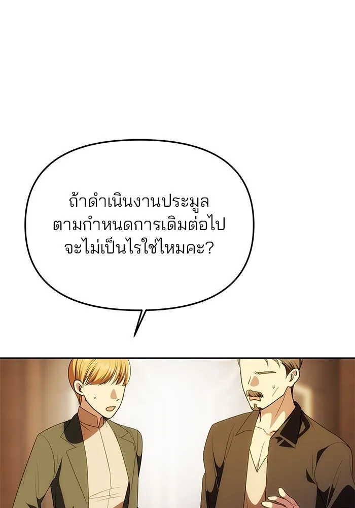 เกมรักจับสามี ตอนที่ 41 รูปที่ 16