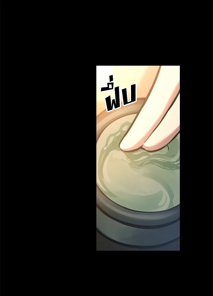 ผู้พิชิตเกมป้องกันฐาน ตอนที่ 154 รูปที่ 10