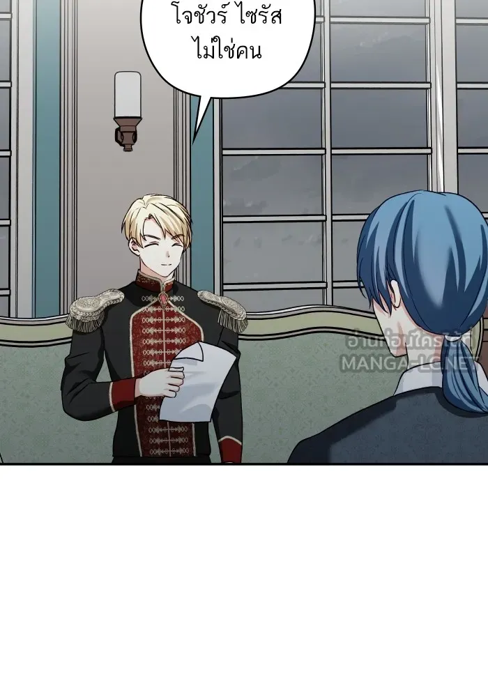 บุตรสาวของดยุกปีศาจ ตอนที่ 126 รูปที่ 72