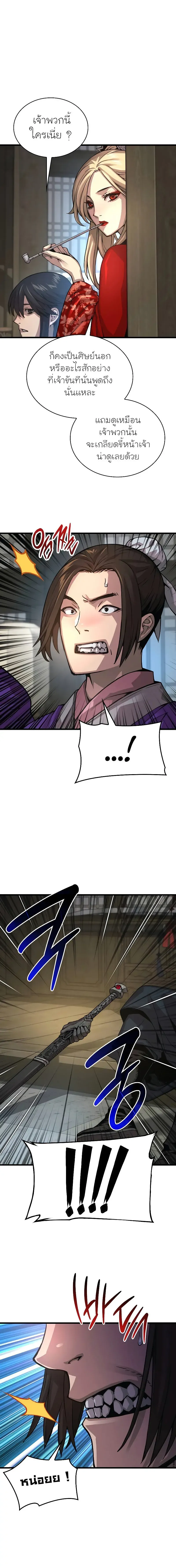 Myst Might Mayhem ตอนที่ ตอนที่ 88 รูปที่ 8