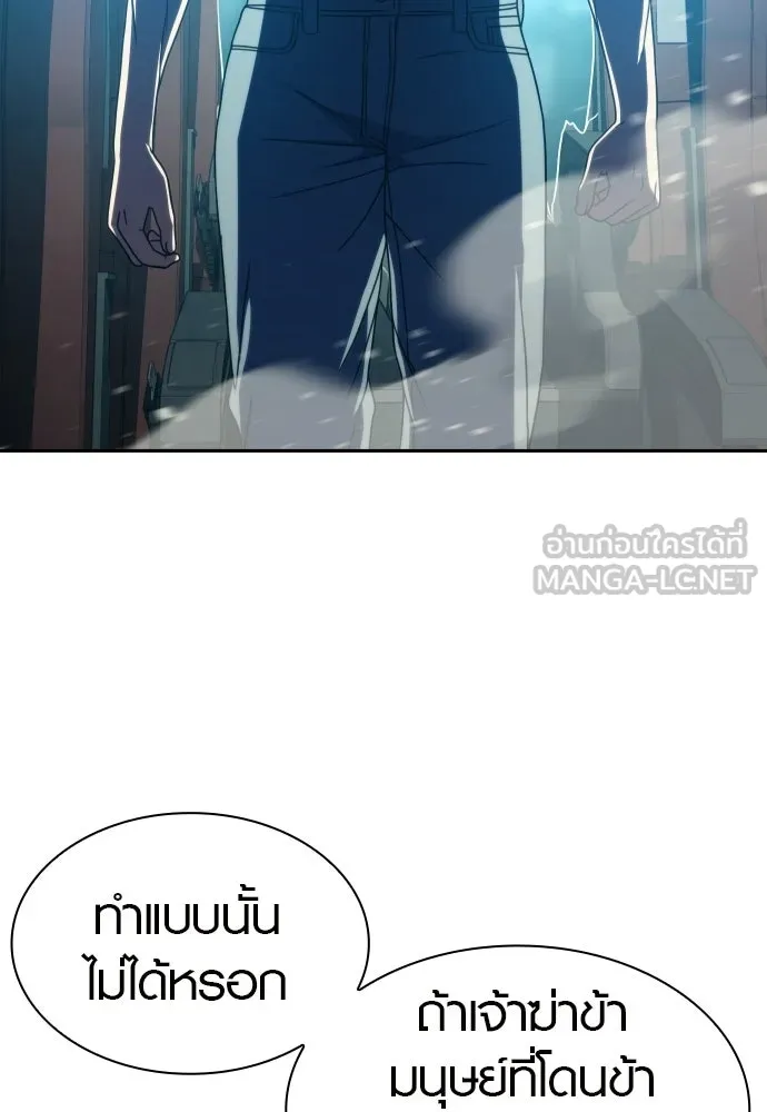นักรบแช่แข็ง ตอนที่ 43 รูปที่ 105