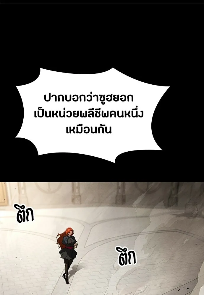 มือสังหารพันธุ์อมตะ ตอนที่ 63 รูปที่ 145