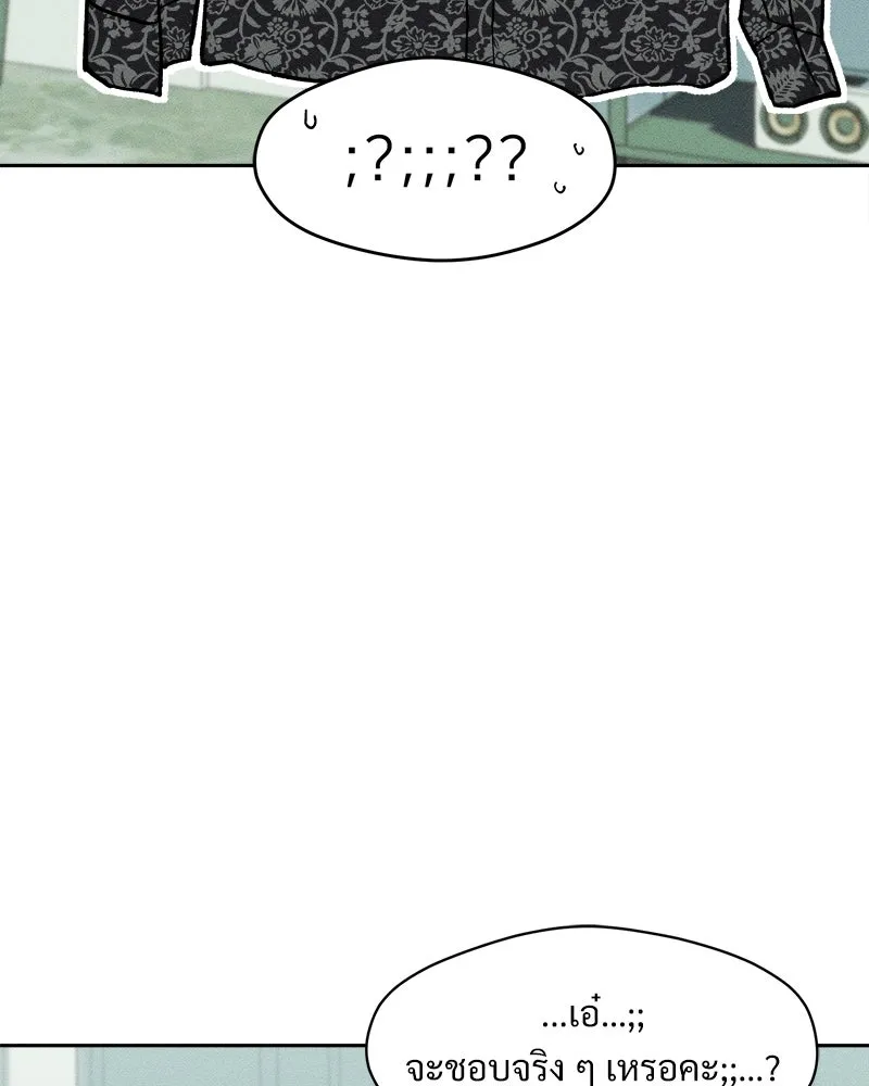 บุปผารุ่มราคะ ตอนที่ 62 รูปที่ 52
