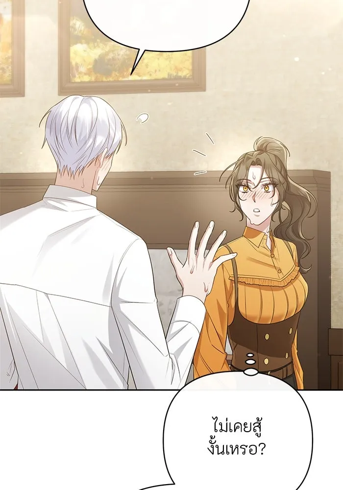 อยู่ดี ๆ ก็มีนางเอกนิยายเป็นเพื่อนบ้าน ตอนที่ 22 รูปที่ 85