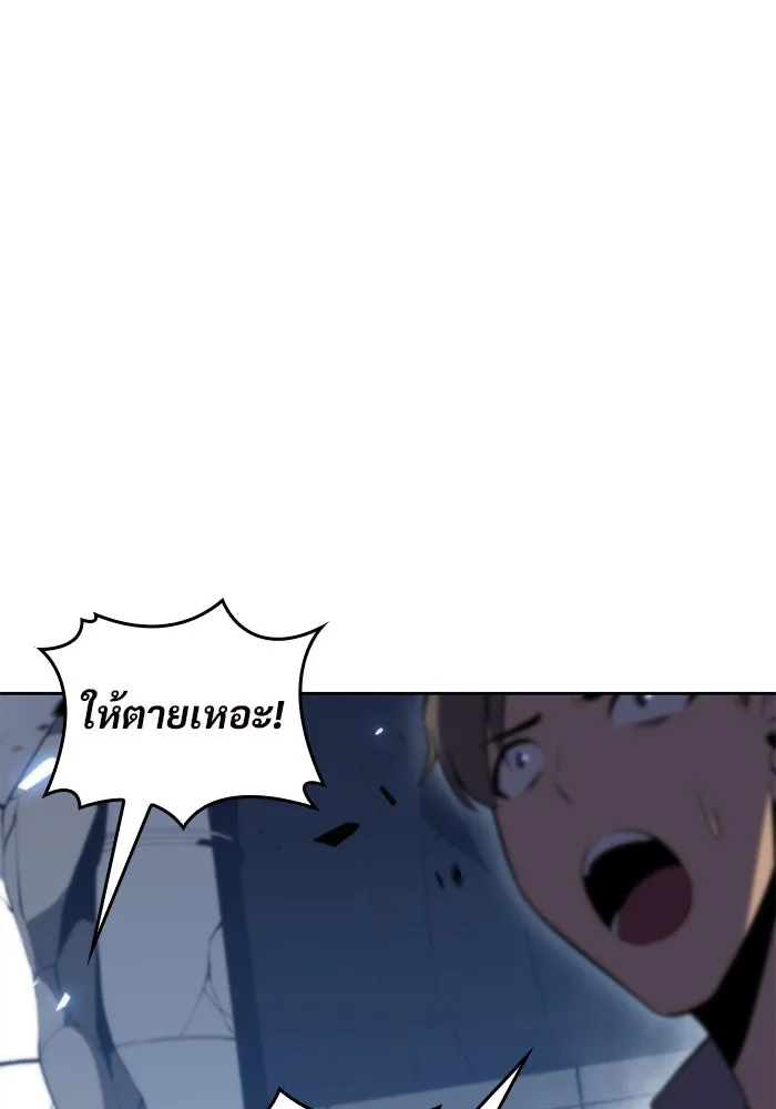 ผู้เล่นหน้าใหม่เลเวลแมกซ์ ตอนที่ 51 ตระกูลมหาอำนาจรุ่นที่ห้า (1) รูปที่ 79