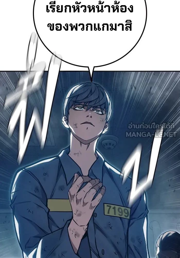 เยาวชนคนคุก ตอนที่ 29 รูปที่ 78