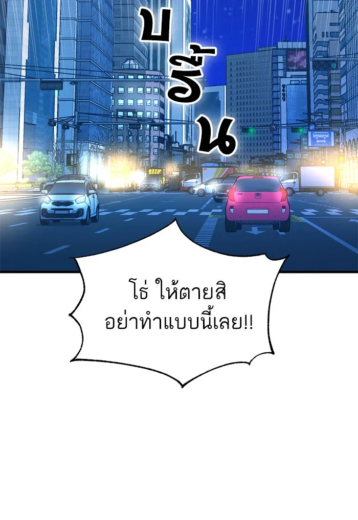 โชคชะตานำพารัก ตอนที่ 11 ก็ไม่ได้พูดอะไรผิดนะ รูปที่ 137