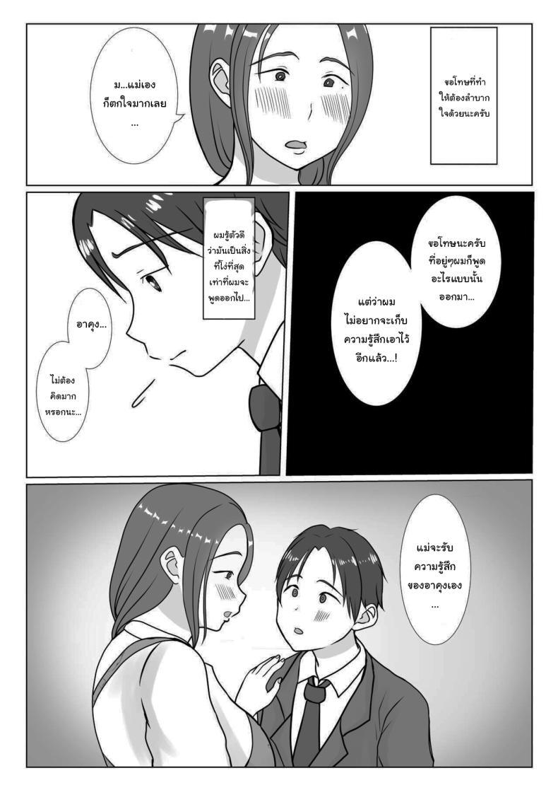 Doujin-Lc- อ่าน โดจิน มังฮวา เกาหลี ญี่ปุ่น จีน แปลไทย ผมรักแม่นะครับ [Benii Kenkyuujo] ตอนที่ 1 2 3 4 5 6 7 8 9 10 11 12 13 14 ฟรี ไม่มีโฆษณา อ่าน โดจิน Manhwa เกาหลี ญี่ปุ่น จีน เรามีครบ คัดมาให้เน้นๆ โดจิน 18+ รับประกันความฟินโดย  Doujin Lc