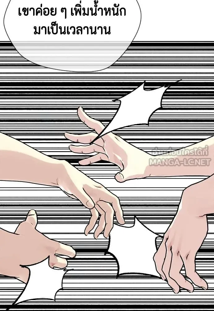 หมาหัวเน่า ตอนที่ 125 รูปที่ 11
