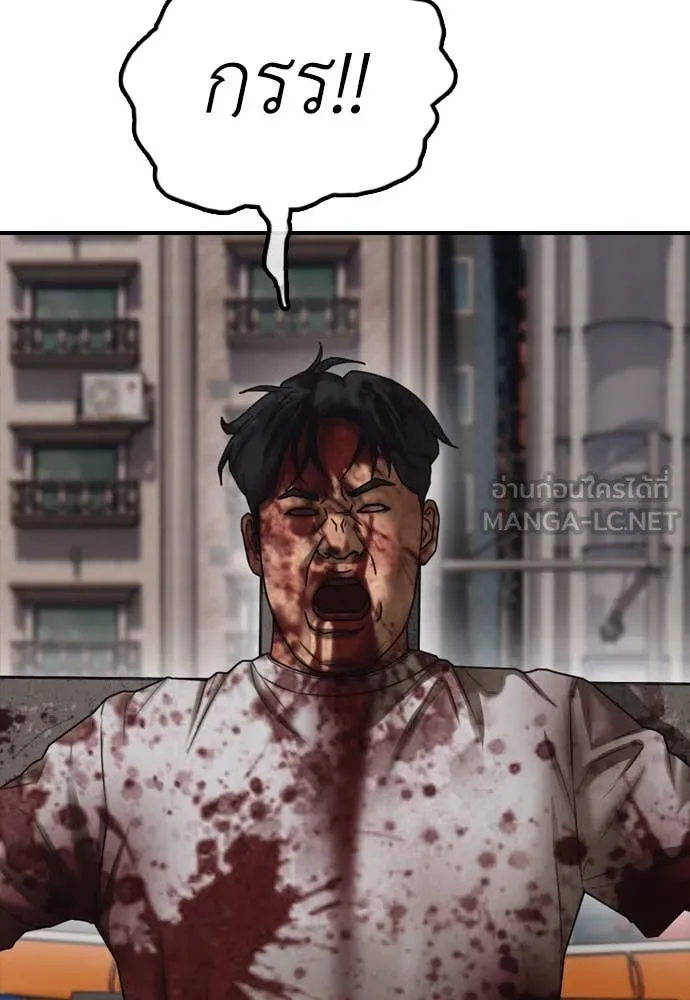 ผู้กล้าฝ่า ตอนที่ 27 รูปที่ 17
