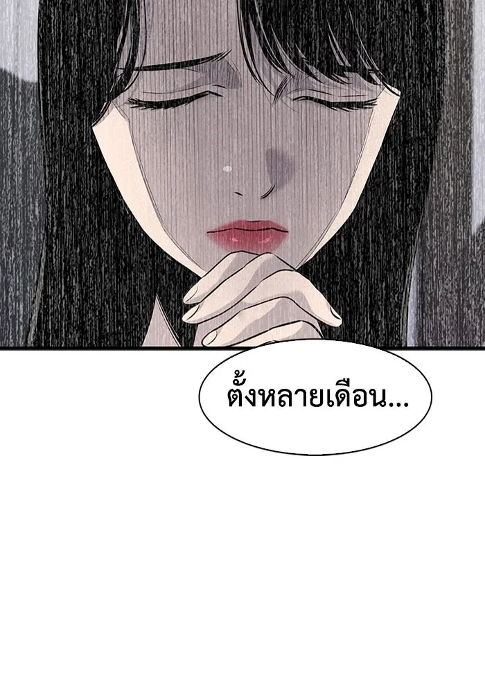 มีนา เกิดมาล่า ตอนที่ 33 รูปที่ 22