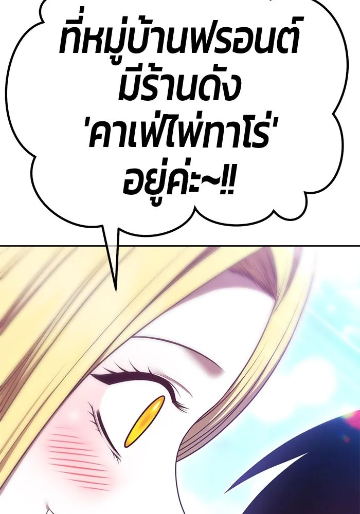 +99 ท่อนไม้พร้อมบวก ตอนที่ 70 มาเธอร์ รูปที่ 200