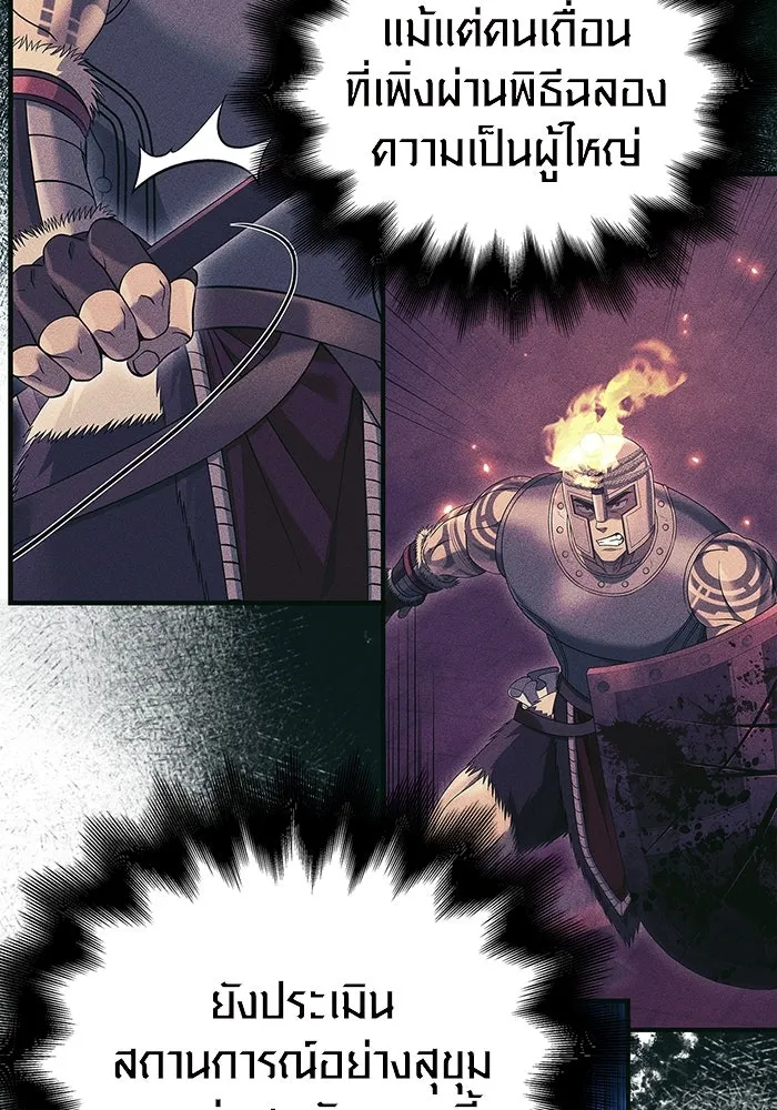 เอาชีวิตรอดในเกมฉบับคนเถื่อน ตอนที่ 29 รูปที่ 164