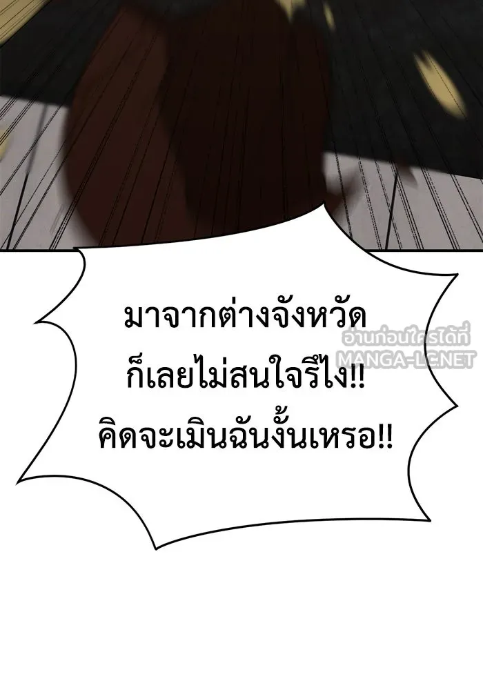 ช่วยเปลี่ยนฉันที ตอนที่ 219. ซีซัน 2 โจเยบิน 1 รูปที่ 21