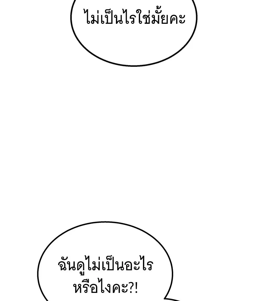 ถึกทนแทงก์แรงก์ C ตอนที่ 31 รูปที่ 142