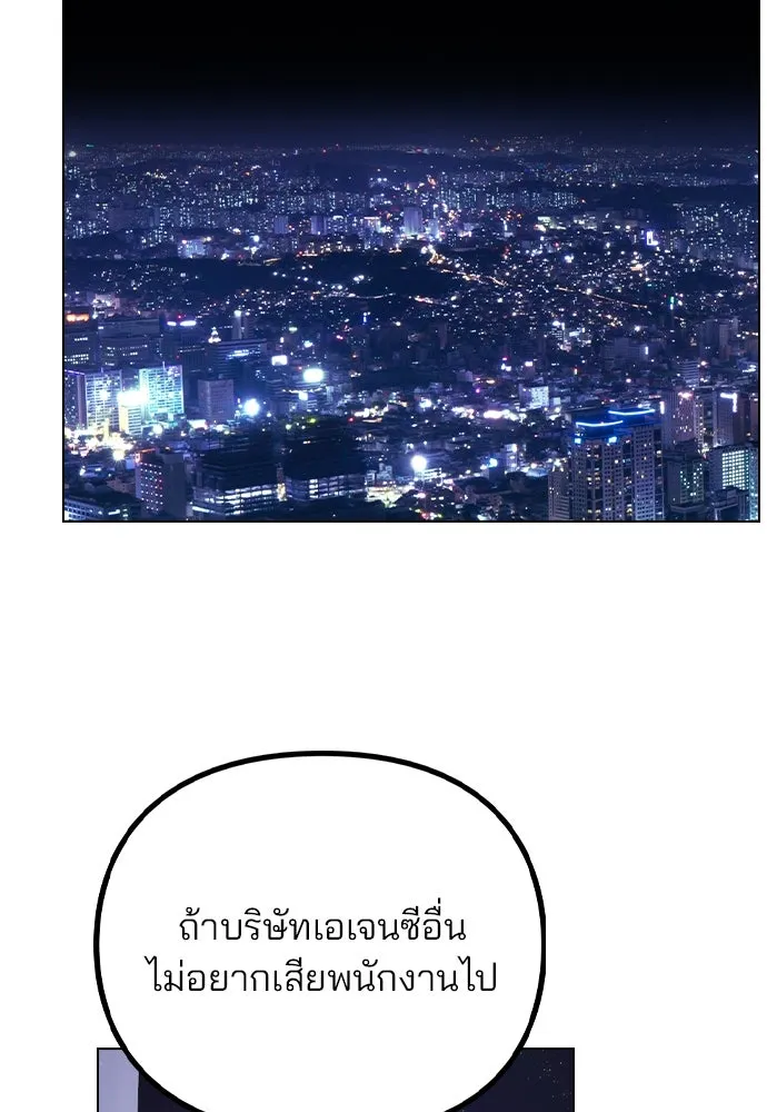 รักผิดแผน ตอนที่ 78 รูปที่ 20