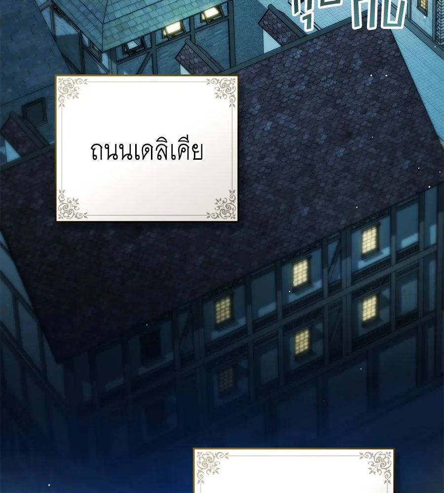 เล่ห์รักชนชั้นสูง ตอนที่ 32 รูปที่ 53