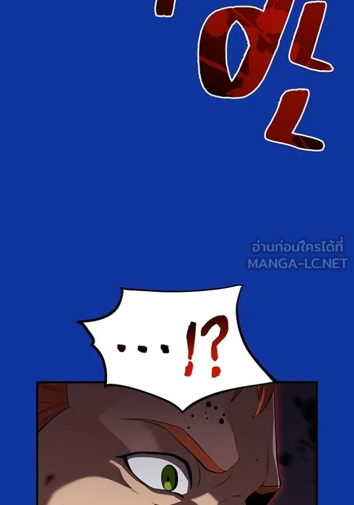 ฮันเตอร์สกิลโกง ตอนที่ 34 รูปที่ 19