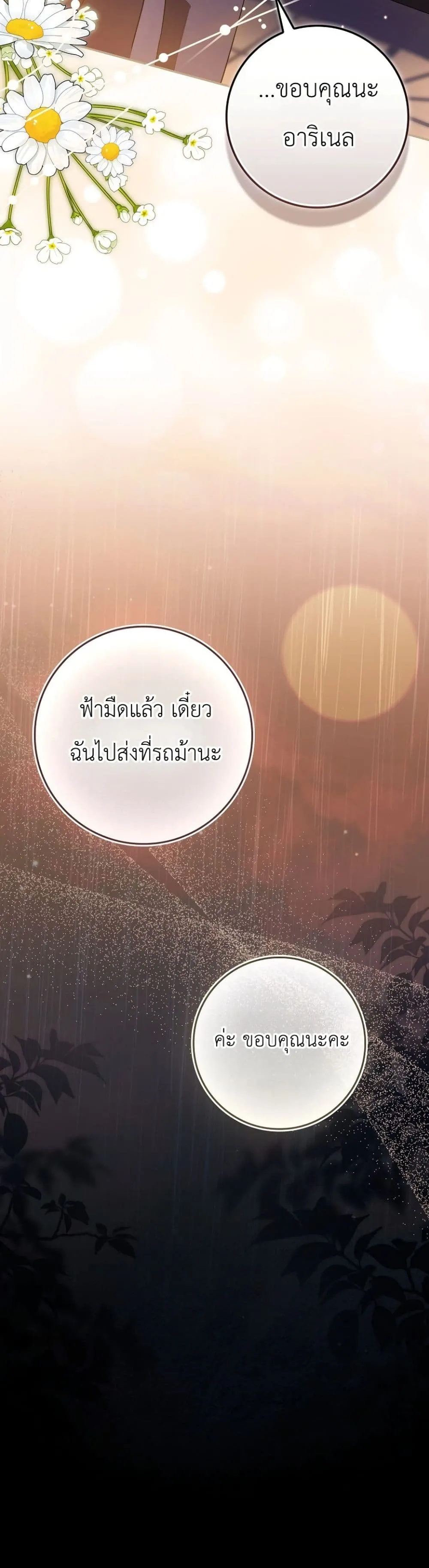 Manga-lc-com อ่านมังงะ อ่านการ์ตูน ออนไลน์ ฟรี Marked as the Tyrant’s Daughter-in-Law ตอนที่ 1 2 3 4 5 6 7 8 9 10 11 12 13 14 ฟรี ไม่มีโฆษณา Manga-lc - อ่าน มังงะ อ่าน การ์ตูน ออนไลน์ อ่านมังงะ ฟรี